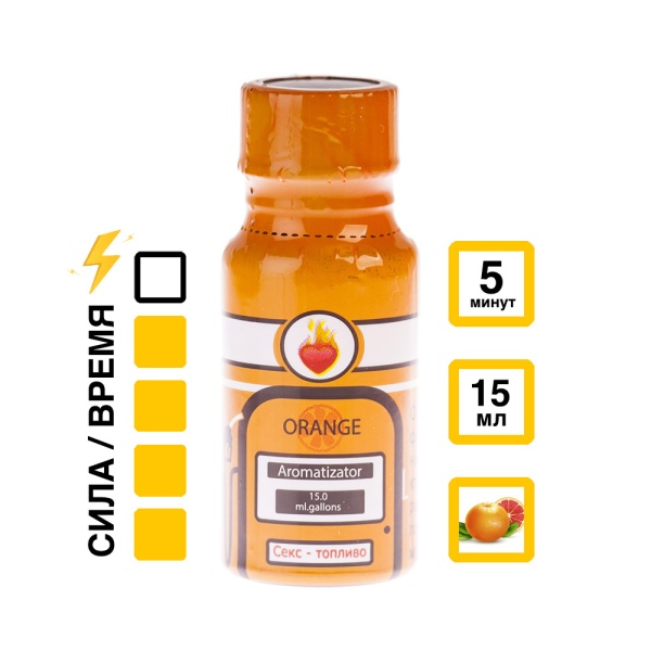 Купить Ароматизатор Orange 15 мл с  эффектом действия, в Туле, цена: 1 050 ₽